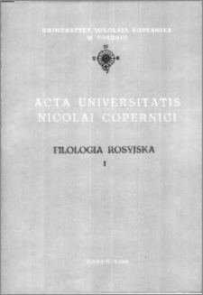 Acta Universitatis Nicolai Copernici. Nauki Humanistyczno-Społeczne. Filologia Rosyjska z. 1 (202), 1990