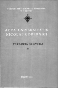 Acta Universitatis Nicolai Copernici. Nauki Humanistyczno-Społeczne. Filologia Rosyjska z. 3 (267), 1994