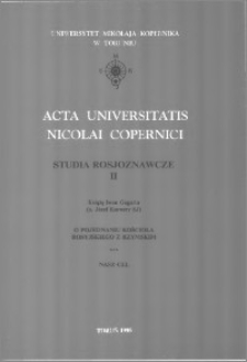 Acta Universitatis Nicolai Copernici. Nauki Humanistyczno-Społeczne. Studia Rosjoznawcze, z. 2 (290), 1995