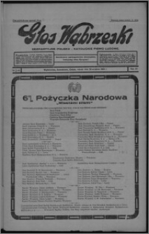 Głos Wąbrzeski : bezpartyjne polsko-katolickie pismo ludowe 1933.09.26, R. 12[!], nr 113