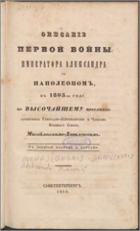 Opisanie Pervoj Vojny Imperatora Aleksandra c Napoleonom, v 1805-m godu : s devât'û planami i kartami