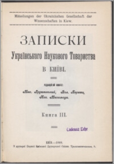 Zapiski Ukraïnʼskogo Naukovogo Tovaristva v Kiïvi. Kn.3