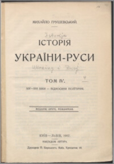 Ìstorìâ Ukraïni - Rusi T. 4, XIV-XVI vìki : vìdnosini polïtičnì