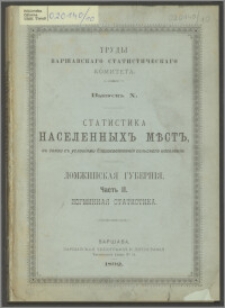 Statistika naselennyh" mest" : v" svâzi s" uslovìâmi blagosostoânìâ sel'skago naselenìâ : Lomžinskaâ gubernìâ. Č. 2, Pogminnaâ statistika