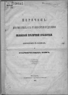 Perečen' dokumentov iz rukopisnago otdělenìă Vilenskoj Publičnoj Biblìoteki, : poměŝennyh v vitrinah, i staropečatnyh knig