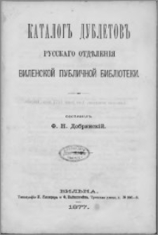 Katalog dubletov Russkago Otdělenìâ Vilenskoj Publičnoj Biblìoteki
