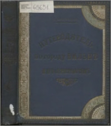 Putevoditel' po gorodu Vil'ně i ego okrestnostâm : s 50 risunkami i novějšim planom, sostavlennym po Vysočajše konfirmovannomu : v 2-h častâh