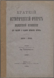 Kratkij istoričeskij očerk Vilenskoj Komissìi dlâ rasbora i izdanìâ drevnih aktov : 1864-1906