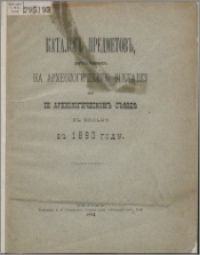 Katalog predmetov, dostavlennyh na arheologičeskuû vystavku pri IX Arheologičeskom S"ezde v Vil'ne v 1893 godu