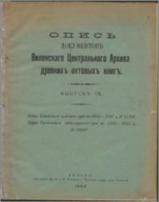 Akty Upitskago grodskago suda za 1595-1655 gg. No 14602